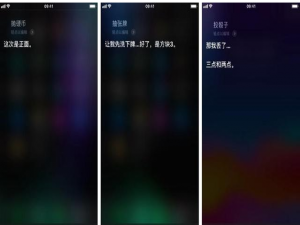 看了这些功能介绍，或许你不会觉得Siri鸡肋！