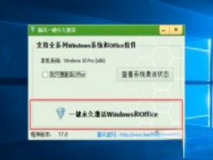 KMS 可用激活服务器地址 KMS 可用激活服务器我来说说。