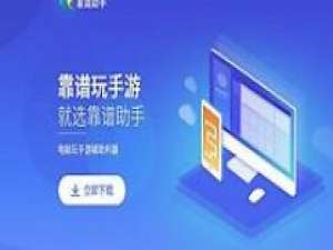 靠谱助手设置键盘的图文操作。