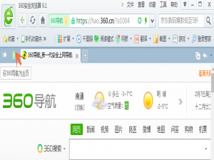 开启360跨屏浏览，实现电脑手机资源共享