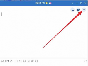 开启QQ“我来说说屏幕”功能，远程会议用得到