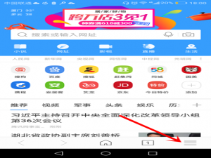 开启搜狗浏览器无图模式，有效节省流量