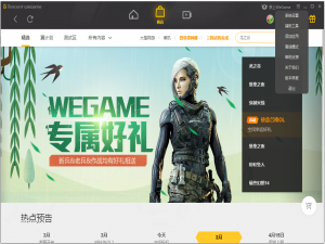 开启腾讯WeGame离线模式，没网也能玩单机游戏