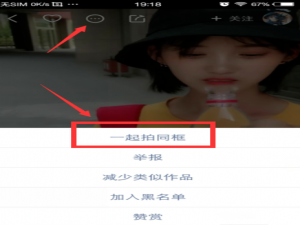 快手APP新增拍同框功能，快与小姐姐合拍