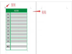 快速复制Word表格有妙招，炒鸡简单
