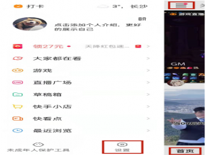 快手免流量如何设置。