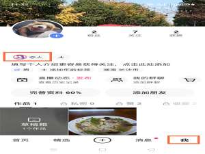 快手里恋人关系怎么隐藏 快手里的恋人关系怎么升级