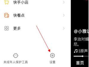 快手如何关闭手机号码添加自己。