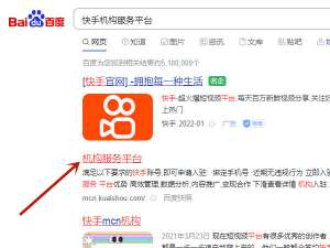 快手主播怎么加入公会。