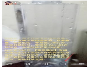 快手直播有新意，主播可进行PK互动