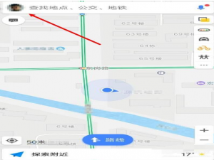开通高德地图免密支付的图文流程