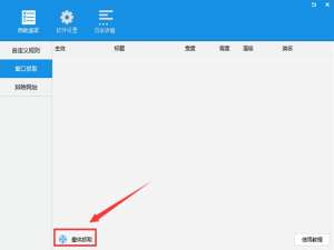 酷我音乐广告太烦人，有请ADSafe净网大师