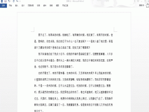 快醒醒，Word编辑有快捷操作，赶紧用起来！