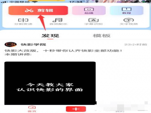 快影剪辑怎么去除原视频字幕。