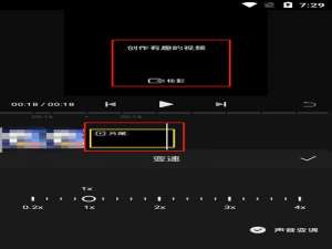 快影剪辑视频如何去掉水印。