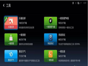 乐播投屏：一款可以将手机屏幕投到电视上的投屏神器。
