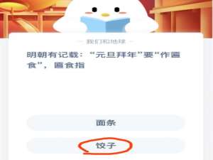 明朝有记载元旦拜年要作匾食匾食指。