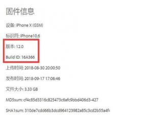没弹出iOS12正式版更新提示，原因有两种