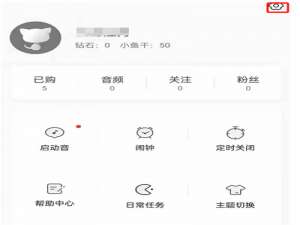 猫耳FM原音模式如何设置。
