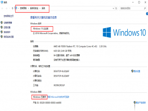 免费永久激活Win10专业版技巧（附密钥key）。