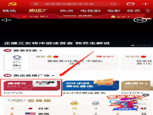 咪咕视频怎么换台号。