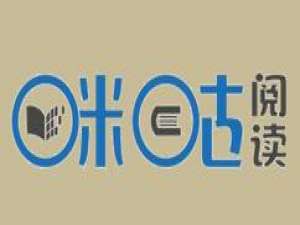 咪咕阅读如何设置阅读模式。