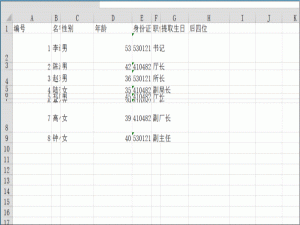 了解Excel中这些操作，有效缩短制表时间