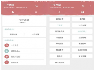 来几款手机精品App，每个都能以一顶多