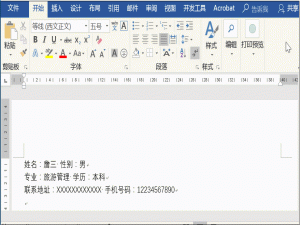 牢记这些Word技巧，办公就会如有神助！