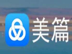 美篇怎么更换封面。