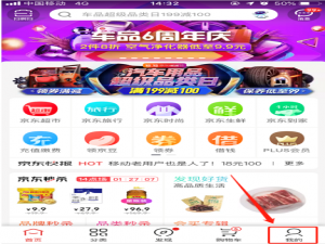 领取京东领货码，购物可以更便宜
