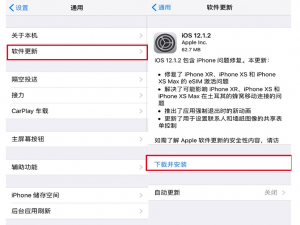 没收到iOS12.1.2正式版推送提示，原因是这些