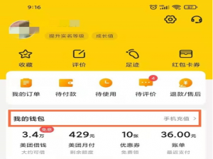 美团绑定的银行卡如何解绑。