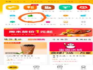 美团超市消费券如何用。