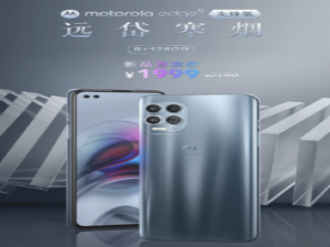 摩托罗拉edges先锋版售价是多少。