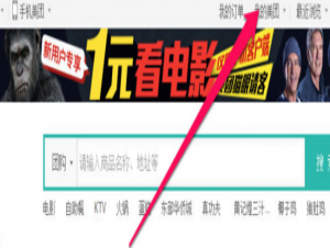 美团外卖怎么改评价