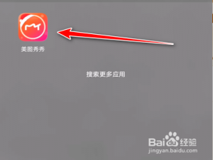 美图秀秀怎么设置禁止接收私信推送通知。