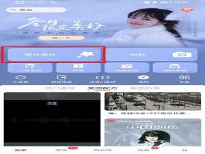美图秀秀怎么画画。