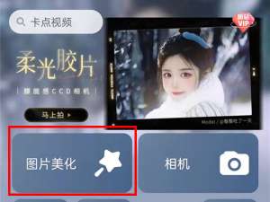 美图秀秀怎么制作透明背景图片。