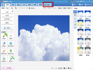 美图秀秀app制作九格切图的方法我来说说。