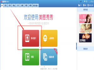 美图秀秀不仅能修图，还可以提取图片颜色