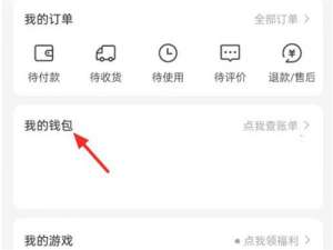 美团月付的钱在哪里还。