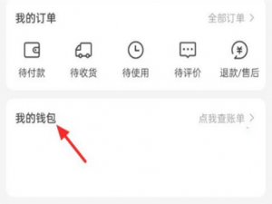 美团月付还款在什么地方。