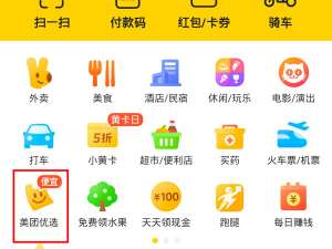 美团优选新人免费领东西在什么地方。
