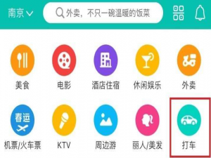 美团怎么预订火车票
