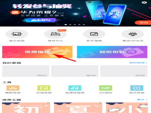 乐秀调节视频参数的步骤讲解。