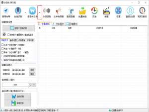 录音啦特色功能：实时提取视频字幕，支持翻译