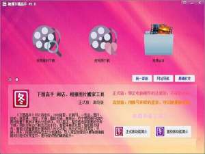 利用视频下载高手合并电脑上视频的方法。