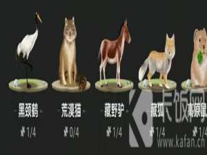 蚂蚁森林巡护动物怎么换。