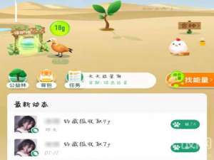 蚂蚁森林藏狐收取能量什么意思。